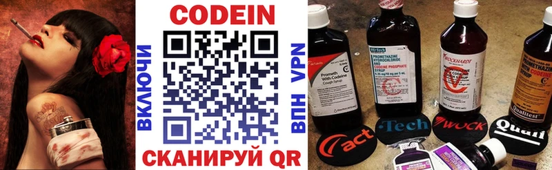 Купить  Мамоново  Кодеин напиток Lean (лин) 