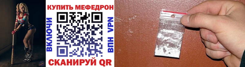 Мефедрон VHQ  Купить где  Мамоново 